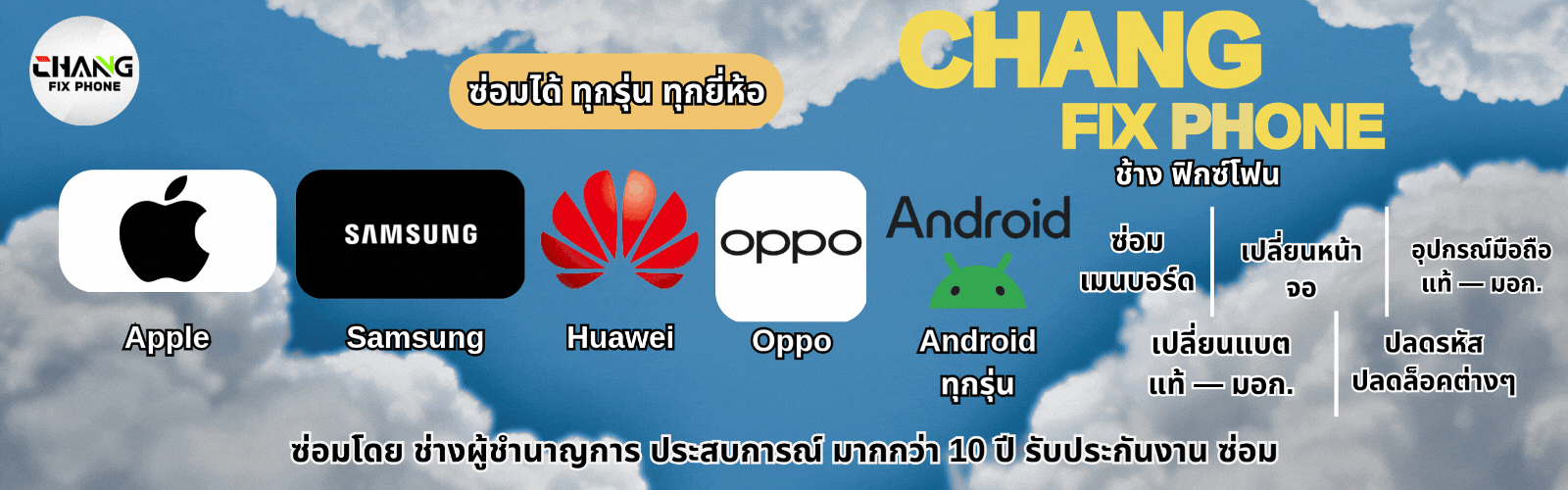 Mobile ID Banner
