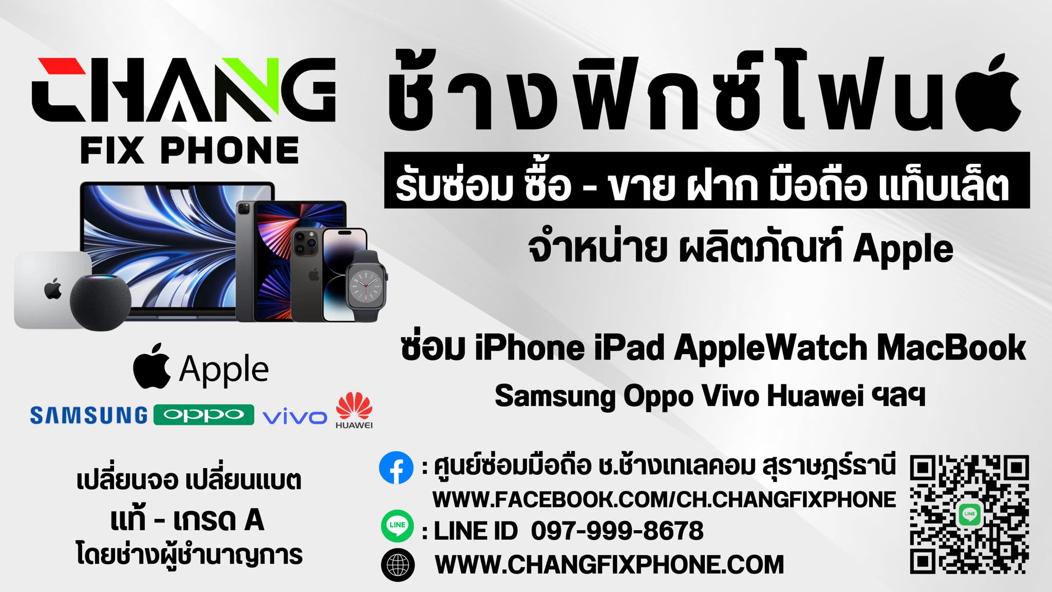 ผ่อนซ่อมมือถือผ่าน Shopee SPayLater