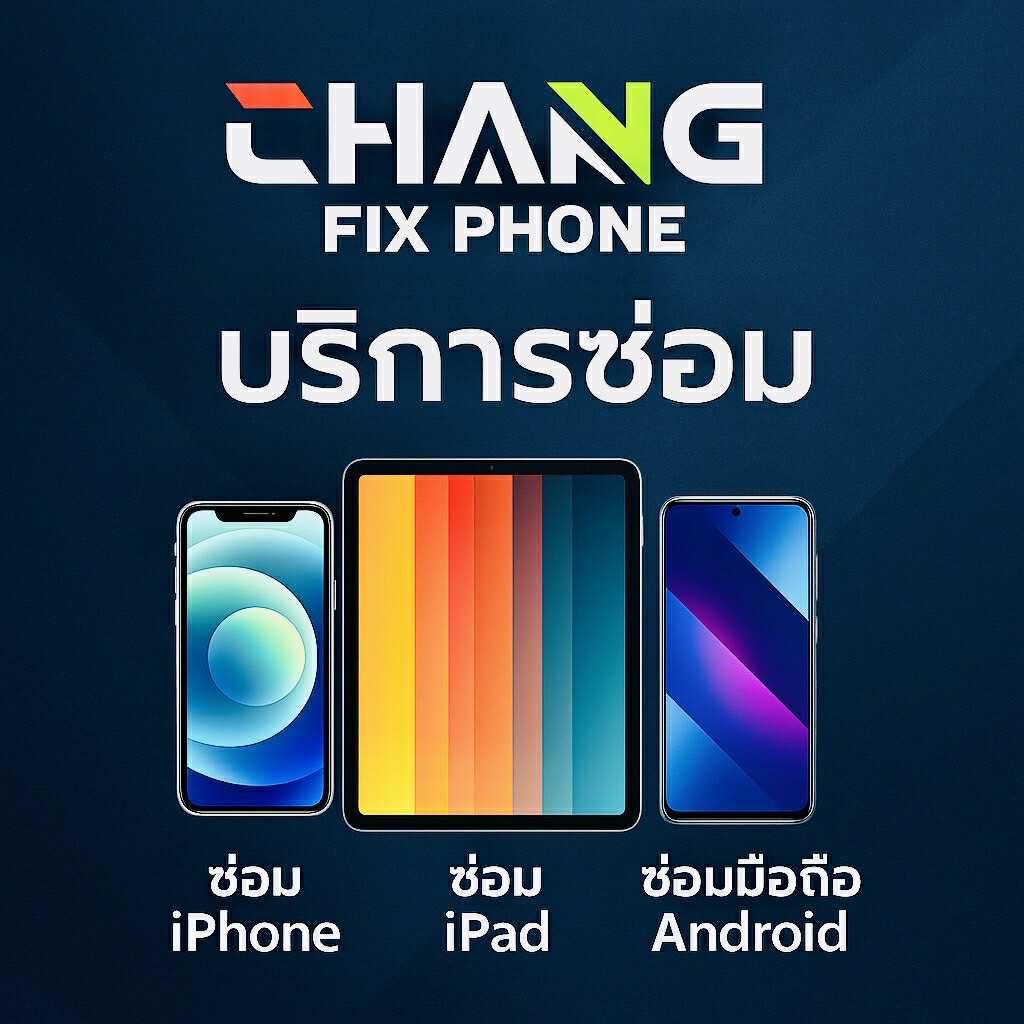 ซ่อมมือถือไกล้ฉัน ครบทุกอาการ ช่างมืออาชีพ อะไหล่มาตรฐาน