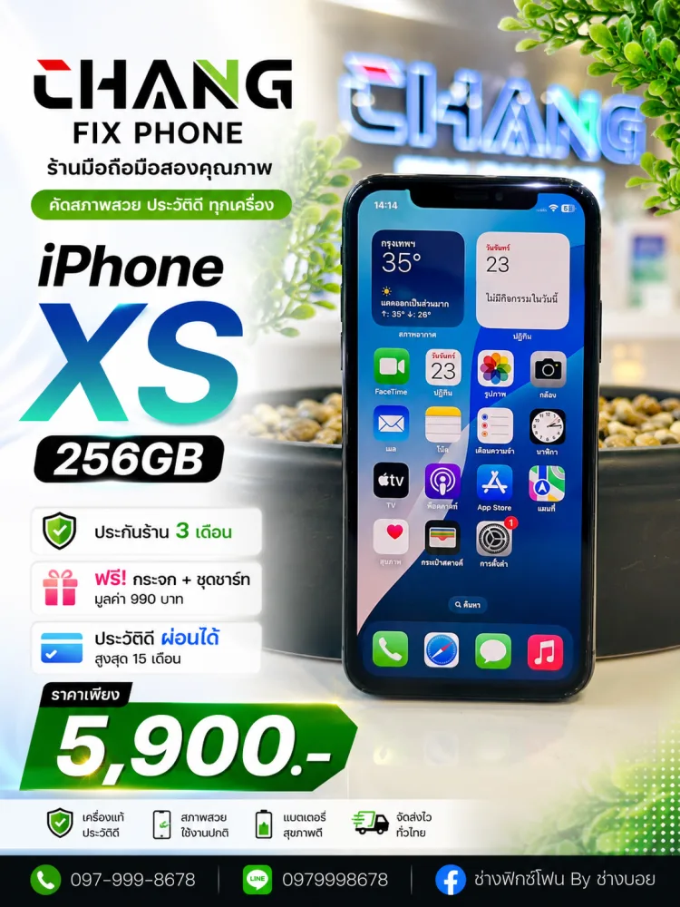 ขาย iPhone Xs 256GB ความจำเยอะ ราคาไม่แพง