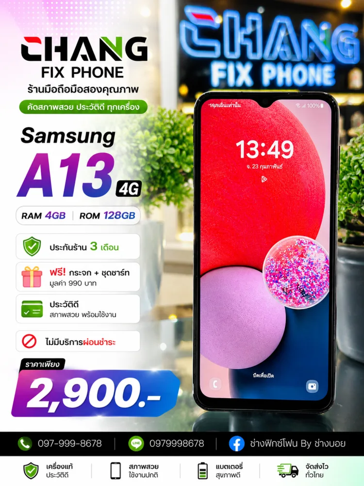 ขาย Samsung A13 4G มือสอง สภาพดี