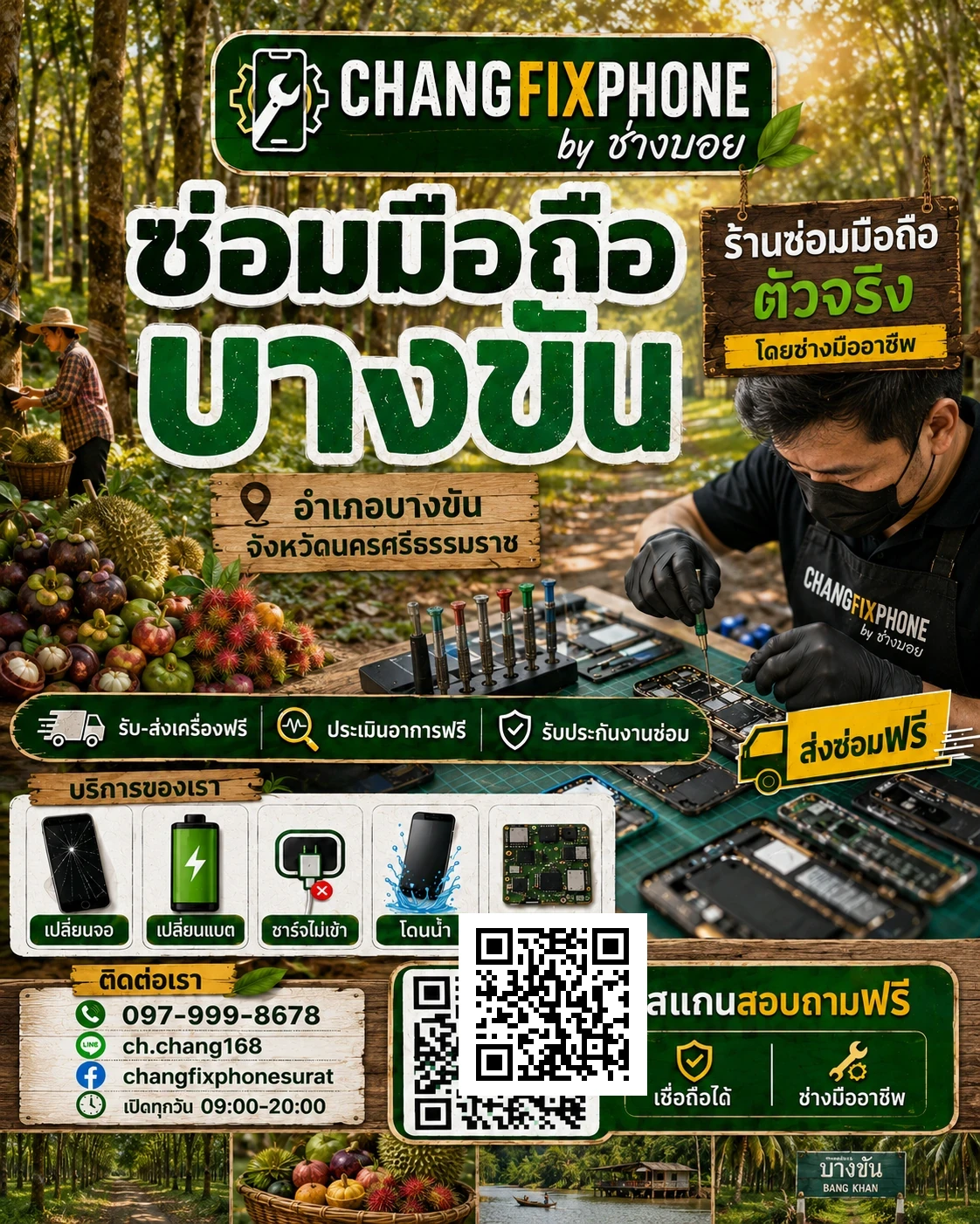 บริการซ่อมมือถืออำเภอบางขัน จังหวัดนครศรีธรรมราช และรับส่งเครื่องซ่อม โดย CHANGFIXPHONE